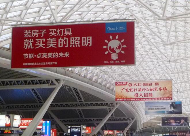 高铁站吊牌广告